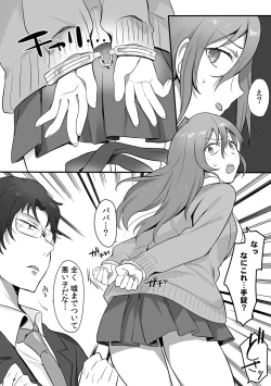 Page 28 of 親娘交姦～親友の父親に何度もイカされ続ける二週間～