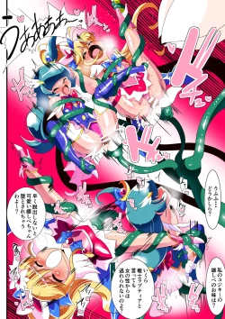 Page 120 of Ai no Senshi Love Tear Soushuuhen 1