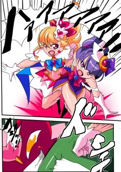 Page 17 of Ai no Senshi Love Tear Soushuuhen 1