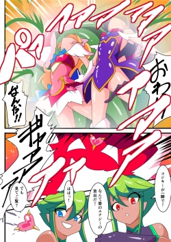 Page 39 of Ai no Senshi Love Tear Soushuuhen 1