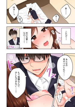 Page 32 of バイト中、淫らに濡れる嬲られSEX「強引に挿入れられたのに…中でイっちゃう！」【フルカラー】