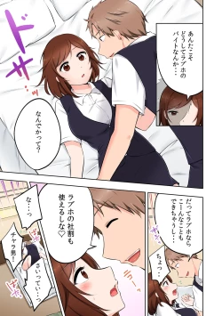 Page 9 of バイト中、淫らに濡れる嬲られSEX「強引に挿入れられたのに…中でイっちゃう！」【フルカラー】