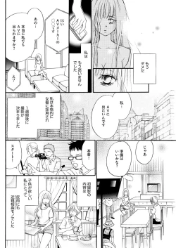 Page 10 of 実録！ わたしがAVに出演した理由（分冊版） 【第1話】