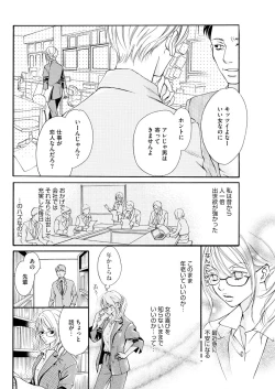 Page 16 of 実録！ わたしがAVに出演した理由（分冊版） 【第1話】