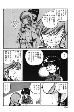 Page 102 of Hiromi-chan Funsenki 1