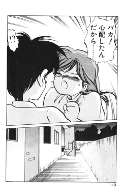 Page 108 of Hiromi-chan Funsenki 1
