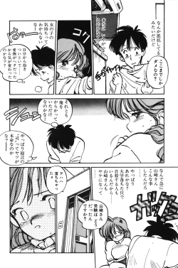 Page 114 of Hiromi-chan Funsenki 1