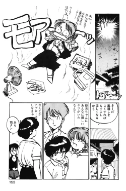 Page 151 of Hiromi-chan Funsenki 1