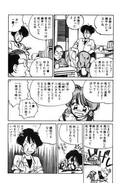 Page 158 of Hiromi-chan Funsenki 1