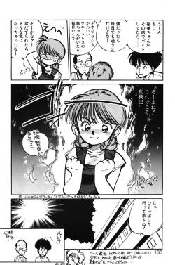 Page 164 of Hiromi-chan Funsenki 1