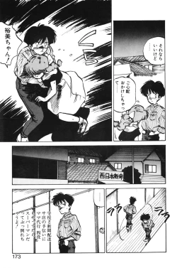 Page 171 of Hiromi-chan Funsenki 1