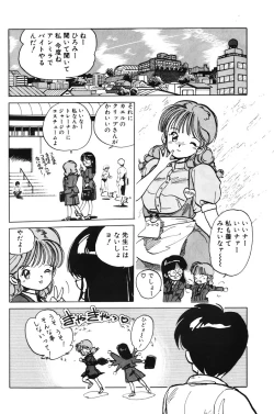Page 42 of Hiromi-chan Funsenki 1