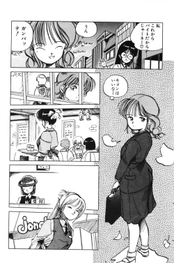 Page 44 of Hiromi-chan Funsenki 1