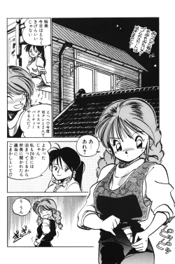Page 58 of Hiromi-chan Funsenki 1