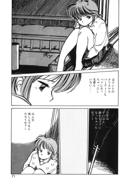 Page 69 of Hiromi-chan Funsenki 1