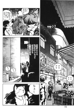 Page 70 of Hiromi-chan Funsenki 1