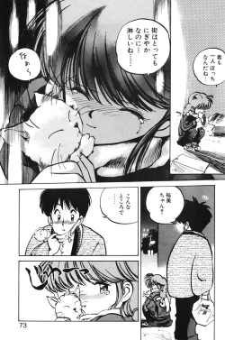 Page 71 of Hiromi-chan Funsenki 1