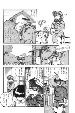 Page 82 of Hiromi-chan Funsenki 1