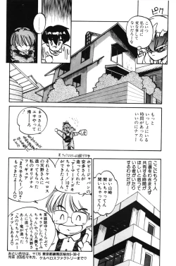 Page 88 of Hiromi-chan Funsenki 1