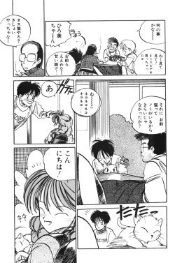 Page 91 of Hiromi-chan Funsenki 1