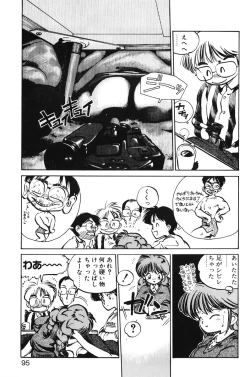 Page 93 of Hiromi-chan Funsenki 1