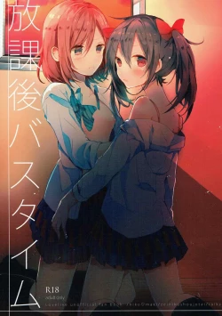 Page 1 of Houkago Bath Time | After School Bath Time