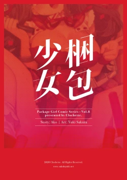 Page 23 of Konpou Shoujo 8