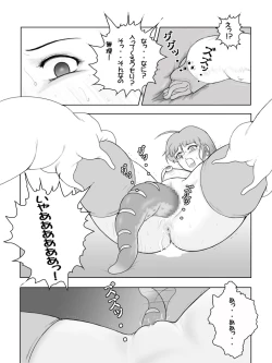 Page 14 of Shin Injuu Zone