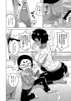 Page 33 of COMIC MILF 2020-06 Vol. 54