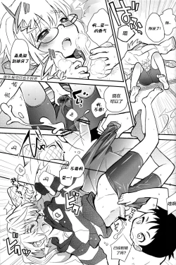 Page 17 of Mood Ippon!丨情调的最高分!