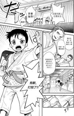 Page 5 of Mood Ippon!丨情调的最高分!