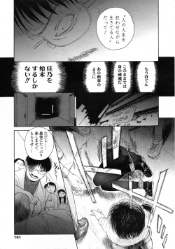 Page 162 of COMIC LO 2009-09 Vol. 66