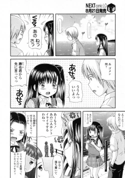 Page 201 of COMIC LO 2009-09 Vol. 66