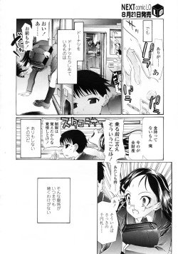 Page 331 of COMIC LO 2009-09 Vol. 66