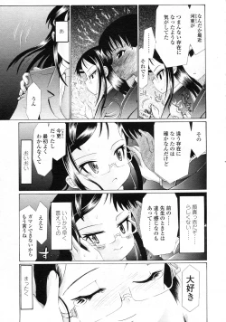 Page 334 of COMIC LO 2009-09 Vol. 66