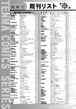 Page 402 of COMIC LO 2009-09 Vol. 66