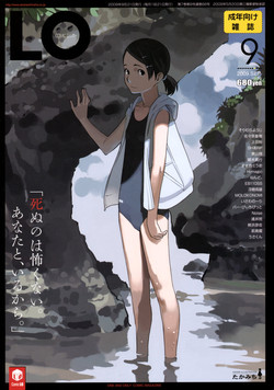 Download COMIC LO 2009-09 Vol. 66