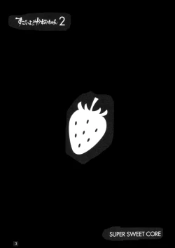 Page 2 of Sugoiyo!! Kasumi-chan 2