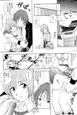 Page 21 of Sugoiyo!! Kasumi-chan 3
