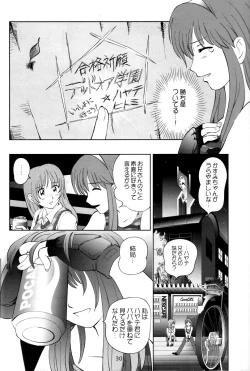 Page 29 of Sugoiyo!! Kasumi-chan 3