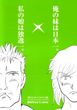 Page 2 of Sugoiyo!! Kasumi-chan 3