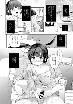 Page 16 of Misuzu-chan no Fuyuyasumi Nikkichou