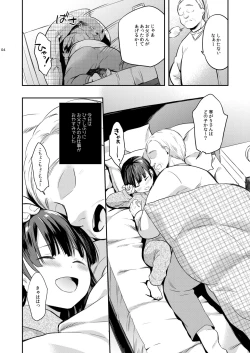 Page 4 of Misuzu-chan no Fuyuyasumi Nikkichou