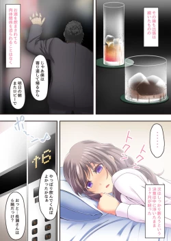 Page 33 of 終わりにしないとこんなこと……