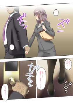 Page 35 of 終わりにしないとこんなこと……