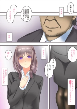 Page 51 of 終わりにしないとこんなこと……