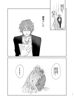 Page 46 of Maniau Otoko