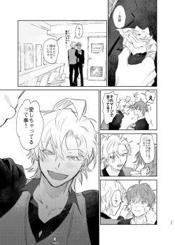 Page 48 of Maniau Otoko