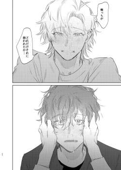 Page 59 of Maniau Otoko