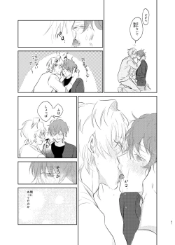 Page 60 of Maniau Otoko